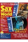 Ｓａｘ　Ｗｏｒｌｄ　ＣＤ付　サックス・ファンの向上心・好奇心を刺激！