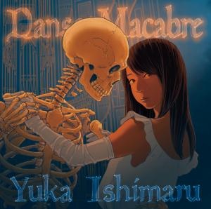 死の舞踏~悪魔のパイプオルガン