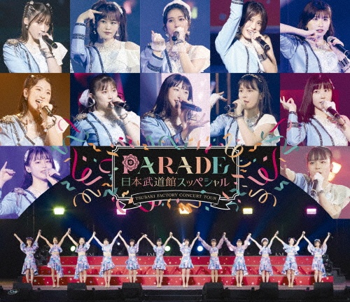 つばきファクトリー　CONCERT　TOUR〜PARADE　日本武道館スッペシャル〜