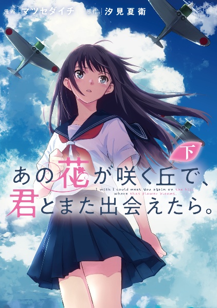 僕はまた 君にさよならの数を見る 永椎晃平の漫画 コミック Tsutaya ツタヤ