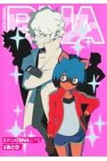 BNA-ビー・エヌ・エー-