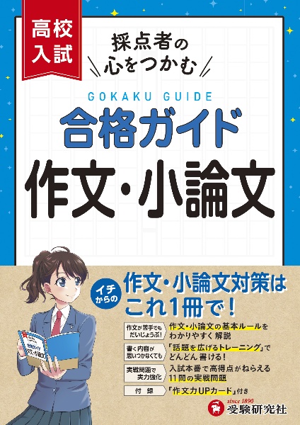 KALS 小論文　完成実践　課題論文　テキスト　DVD セット 小論文の完全攻略本 (大学入試) | 神崎 史彦 |本 | 通販 | Amazon