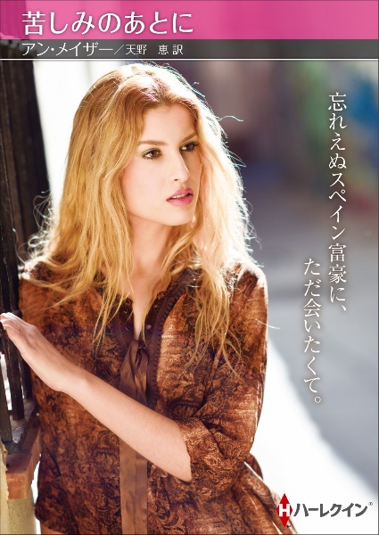 苦しみのあとに