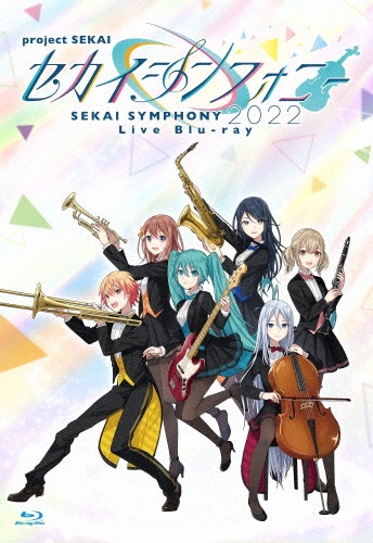 セカイシンフォニー　Sekai　Symphony　2022　Live　Blu－ray
