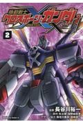 機動戦士クロスボーン・ガンダムX-11