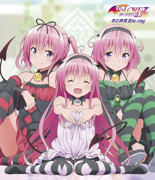 To LOVEる-とらぶる-ダークネス2nd まとめ見Blu-ray - 販売ブルーレイ