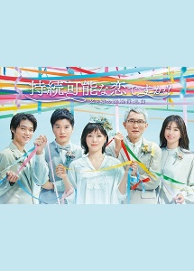 持続可能な恋ですか?~父と娘の結婚行進曲~ レンタルVol.1 - レンタル