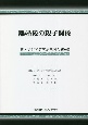 離婚後の親子関係（新・アジア家族法三国会議紀要2021年版）