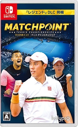 マッチポイント:テニス チャンピオンシップ