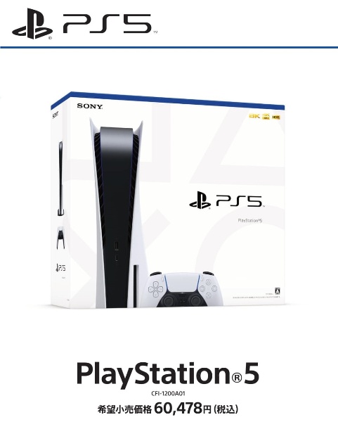SONY PlayStation5 (PS5) CFI-1200A01