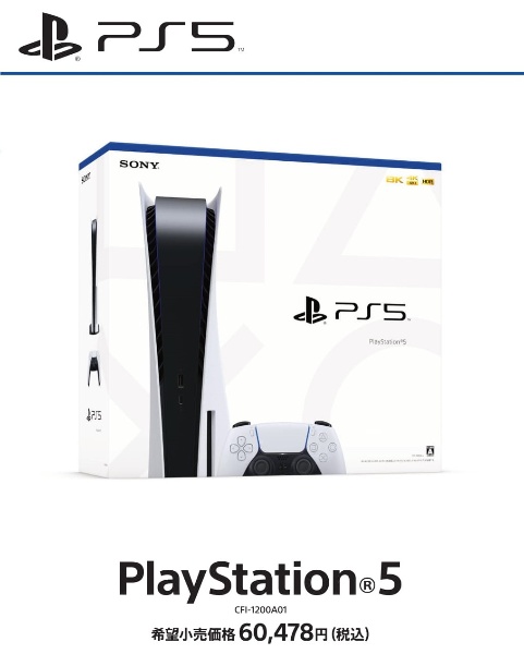 PlayStation5