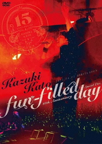 加藤和樹／Kazuki　Kato　15th　Anniversary　Special　Live　〜fun－filled　day〜
