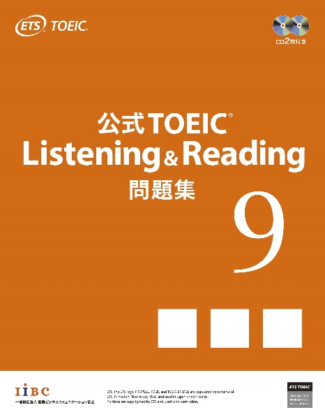 公式ＴＯＥＩＣ　Ｌｉｓｔｅｎｉｎｇ＆Ｒｅａｄｉｎｇ　問題集