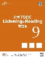 公式TOEIC　Listening＆Reading　問題集(9)