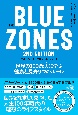 The　Blue　Zones　2nd　Edition　世界の100歳人に学ぶ健康