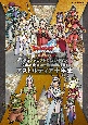 ドラゴンクエストX　オンライン　10th　Anniversary　Memorial　Book　アストルティア十年史