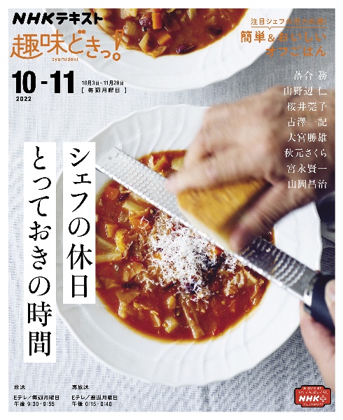 キャリカレ　落合務の本格イタリアン講座　テキスト　DVD キャリカレ 落合務の本格イタリアン講座 テキスト DVD