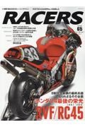 ＲＡＣＥＲＳ　ＲＶＦ／ＲＣ４５　ホンダＶ４最後の栄光