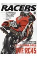 RACERS　RVF／RC45　ホンダV4最後の栄光(65)
