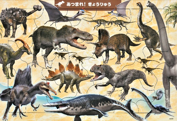 あつまれ! きょうりゅう 35ピース