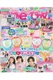 Aneひめ　かわいいが大好き！な小学1・2・3年生のための雑誌(13)