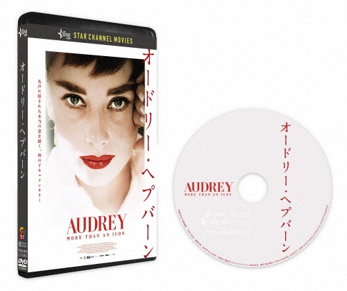 オードリー・ヘプバーン　DVD　セル
