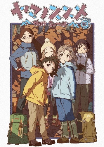 ヤマノススメ Next Summit 第3巻【DVD】
