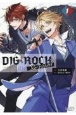 DIG　ROCK〜no　border〜(1)