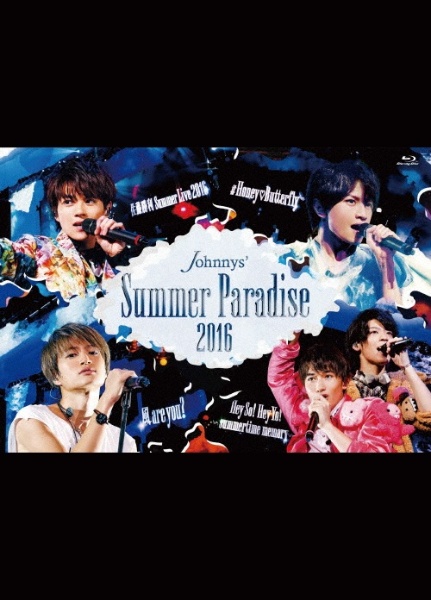 Johnnys’　Summer　Paradise　2016　佐藤勝利「佐藤勝利　Summer　Live　2016」／中島健人「シャープHoney・Butterfly」／菊池風磨「風　are　you？」