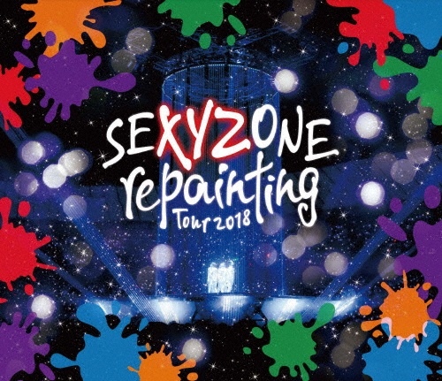 Sexy　Zone／SEXY　ZONE　repainting　Tour　2018