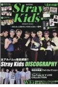 Ｋ☆ＳＴＡＲ　Ｓｔｒａｙ　Ｋｉｄｓ　ＳＰＥＣＩＡＬ号