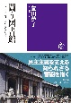 闘う図書館　アメリカのライブラリアンシップ