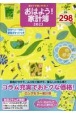 おトクで使いやすい！おはよう！家計簿2023