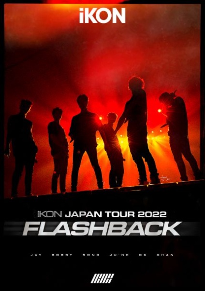 iKON　JAPAN　TOUR　2022　［FLASHBACK］（通常盤）