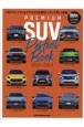 PREMIUM　SUV　Perfect　Book　2022ー2023