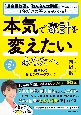 本気で家計を変えたいあなたへ＜第5版＞　書き込む”お金のワークブック”