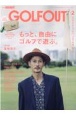 GOLF　OUT(2)