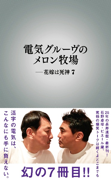 クラーケン鷹/電気グルーヴ - 販売CD｜TSUTAYA レンタル・販売 商品