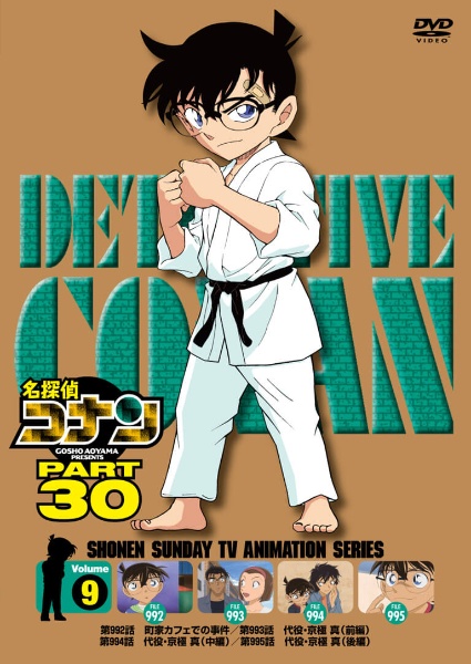 名探偵コナン DVD PART30 Vol.9 - レンタルDVD｜TSUTAYA レンタル