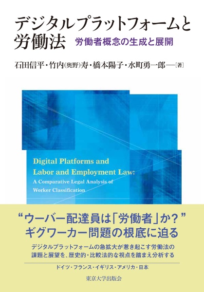 詳解 労働法 第2版/水町勇一郎 - 販売書籍｜TSUTAYA レンタル・販売 