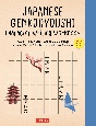 Japanese　Genkouyoushi　Character　Writing　Workbook