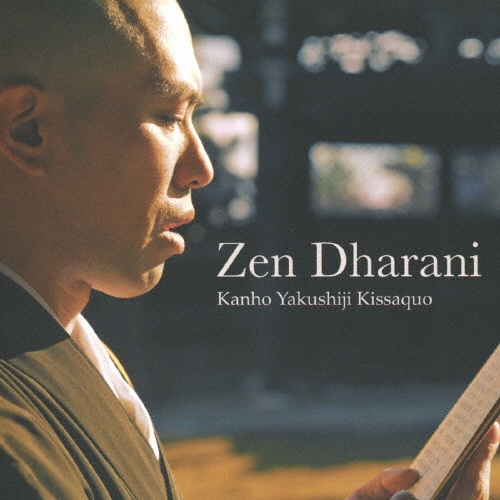 Ｚｅｎ　Ｄｈａｒａｎｉ　－禅仏教音楽集－