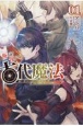 俺だけ使える古代魔法　基礎すら使えないと追放された俺の魔法は、実は1万年前に失われた伝説魔法でした(1)