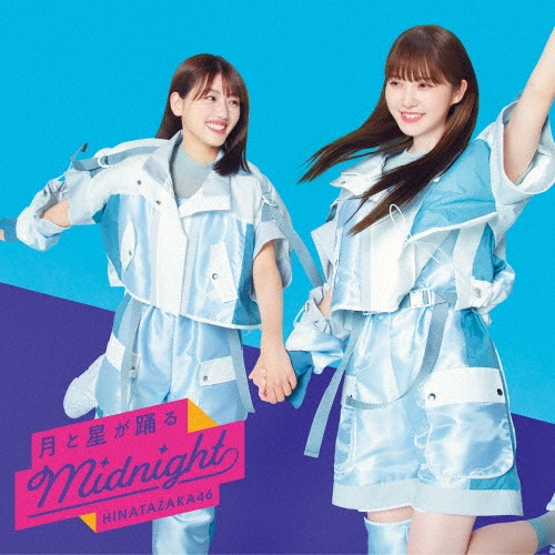 月と星が踊るＭｉｄｎｉｇｈｔ　初回仕様限定盤　ＴＹＰＥ－Ｄ（ＣＤ＋ＢＤ）