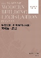 建築法制の制度展開の検証と再構築への展望　近代建築法制100年