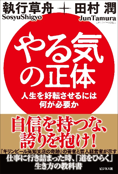 歌集 未生/執行草舟 - 販売書籍｜TSUTAYA レンタル・販売 商品在庫検索