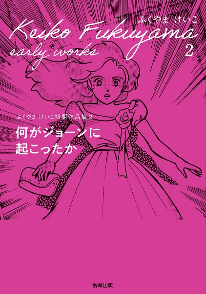 ポケモンじまのなかまたち/ふくやまけいこ - 販売書籍｜TSUTAYA