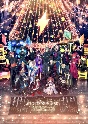 バンドやろうぜ！Christmas　Duel　Carnival　【初回仕様限定版】