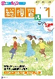 Z会小学生わくわくワーク1年生総復習編　2022・2023年度用　国語・算数・経験