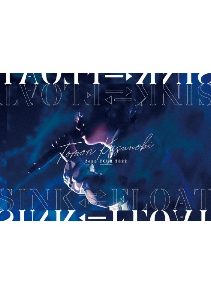 「Tomori　Kusunoki　Zepp　TOUR　2022『SINK　FLOAT』」Blu－ray